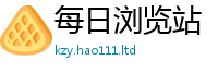 2025新奥天天开好彩开奖结果比7777788888精准新奥马会传